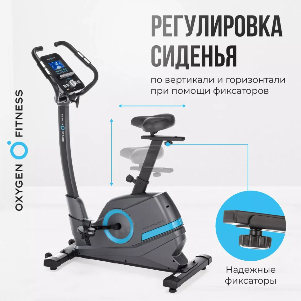 Велотренажер домашний Oxygen Fitness Cardio Concept 5