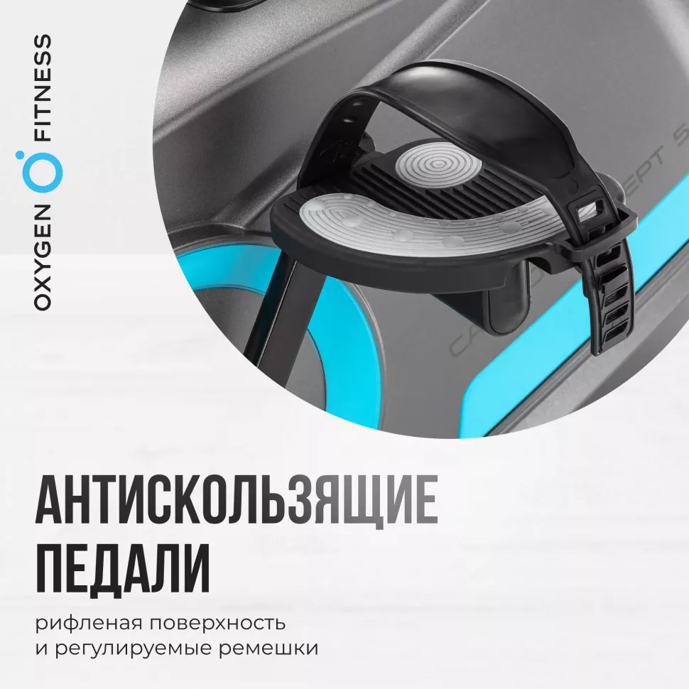 Велотренажер домашний Oxygen Fitness Cardio Concept 5