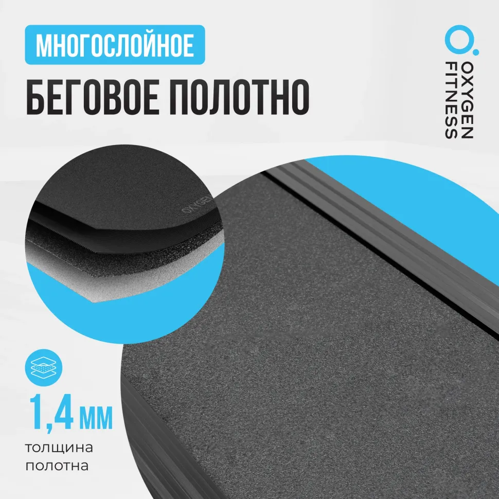 Беговая дорожка домашняя Oxygen Fitness Revive C