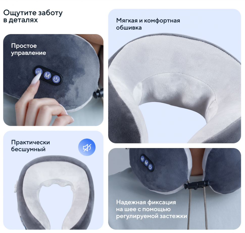 Массажер для шеи Ergonova FeelNeck 2GO
