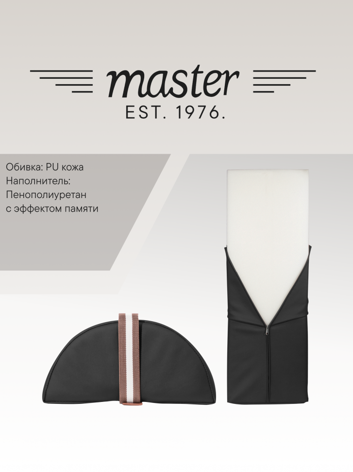 Валик для массажа полукруглый Master